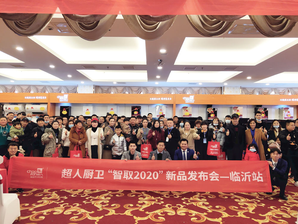 现场签约10家新客户，临沂沐鸣2“智取2020”厨卫行业交流峰会圆满结束！​